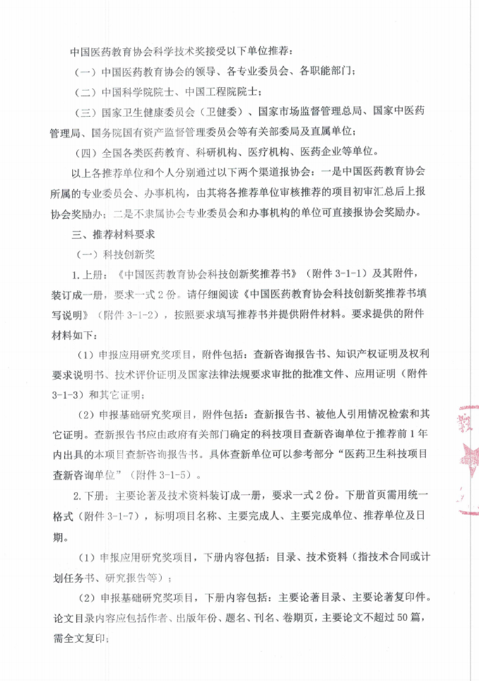 醫學教育網如何