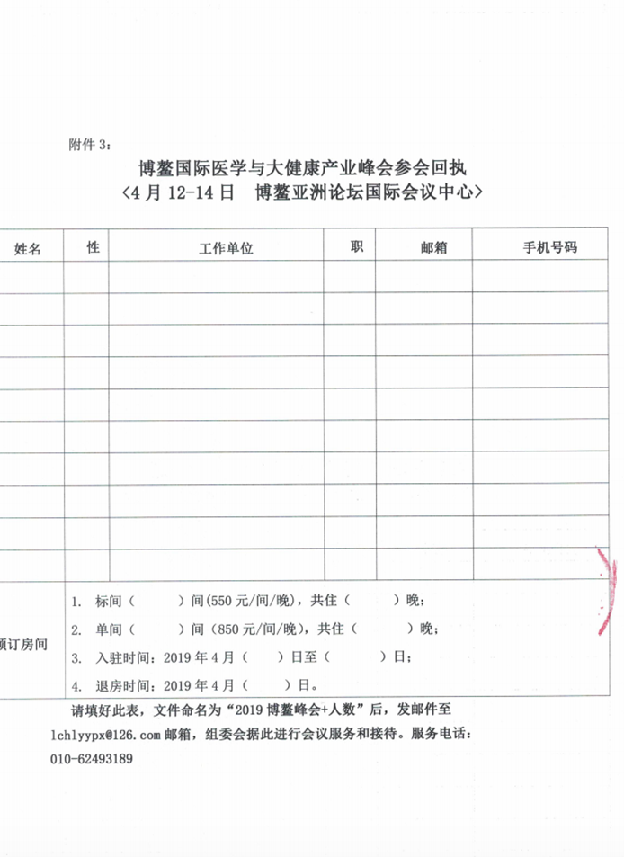 國家繼續醫學教育網